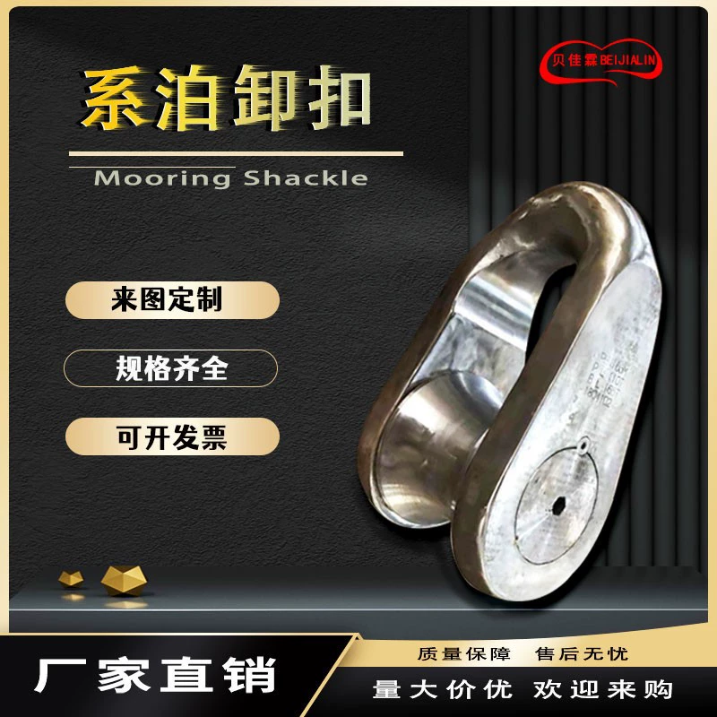 Швартовка Скоба цепи ссылка кабель воротник кабель хвост связи швартовки скоба