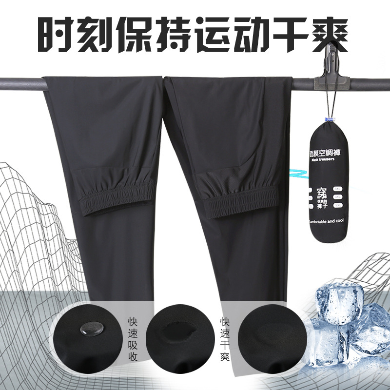 运动速干裤薄款宽松休闲空调裤定印制logo弹力长裤情侣冰丝运动裤