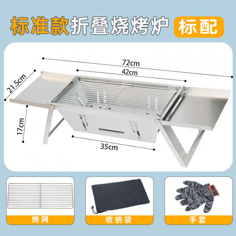 不锈钢新型烧烤炉家用室内户外露营木炭便携式折叠一体式烤肉架子|undefined