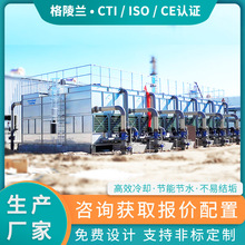 闭式冷却塔注塑机1000立方米/的循环冷却塔石墨化炉炼钢转炉降温