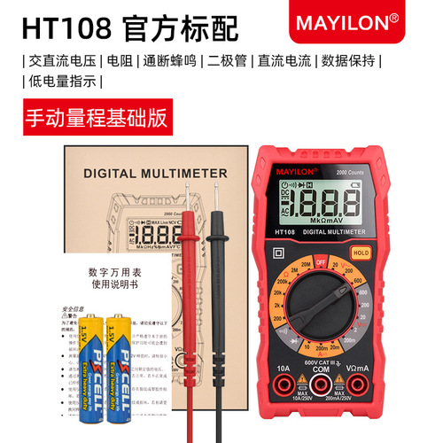 Multifunctional digital multimeter with high precision, intelligent overheat protection, and portable design, model HT108/L