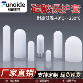 硅胶保护套耐高温软橡胶保护帽胶套圆形硅胶套保护套帽橡胶防尘帽