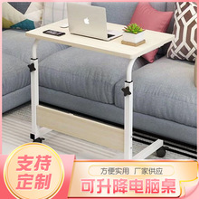 厂家供应床边桌懒人桌 简易笔记本电脑桌床上可移动办公升降桌