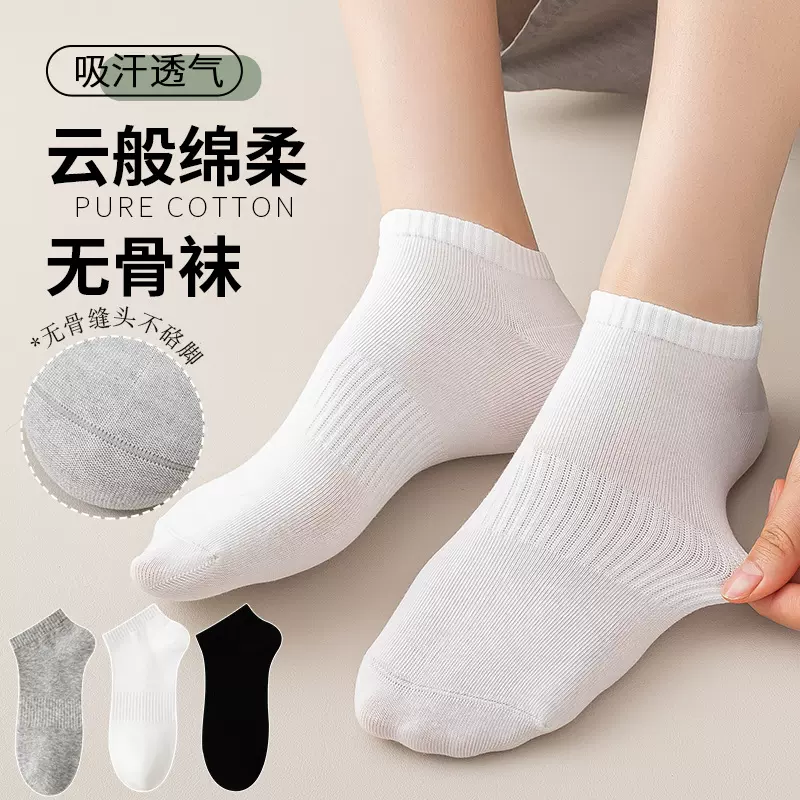 春秋季精梳棉袜子男抗菌吸汗透气舒适干爽纯棉抗起球运动袜子批发