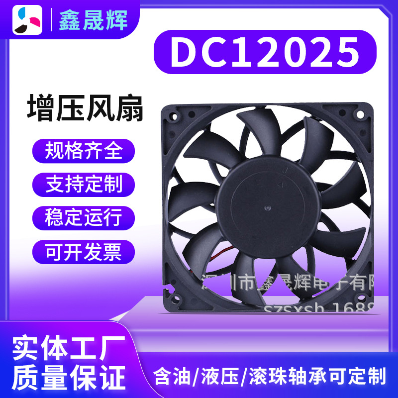 DC12025直流散热风扇机箱电源风扇电脑散热器风扇工业小型排气扇