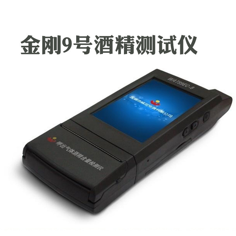 金刚九号酒精检测仪 一体式打印机呼吸式酒精检测仪视频录像