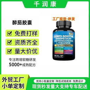 �F؛�ʰ����V�Ϸ������z��2ƿ���bMagnesium AshwagandhaL-theani