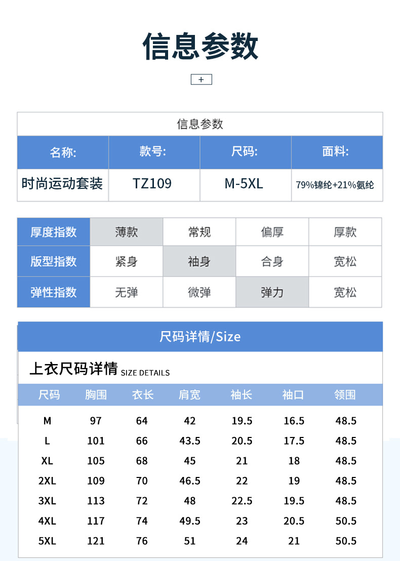 TZ109详情页切片_10.jpg