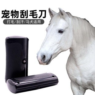 Cross-Border Pet Comb, Horse Harness Supplies, Horse Hair Comb, Horse Sweat Scraper, Thinning Beauty Cat and Dog Hair Removal Comb