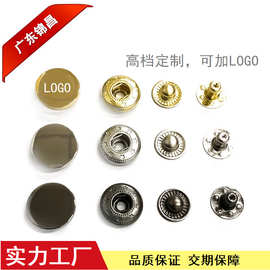 东莞制造高品质挂电合金四合扣，急钮，金属钮扣，可刻印LOGO