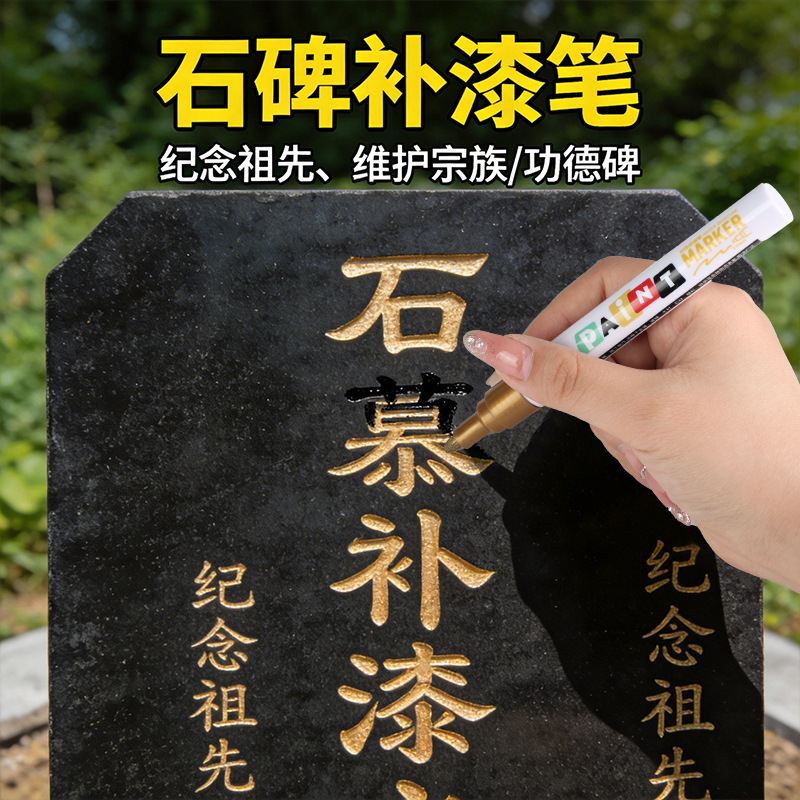 Qingming Tomb-Sweeping Tombstone Paint Pen Waterproof Sun-Resistant Non-Fading Outdoor Engraving Tombstone Restoration Marker Paint Pen