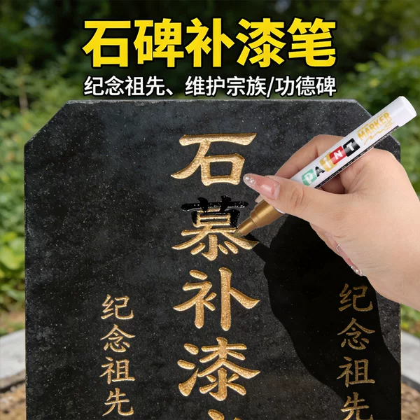 Qingming Tomb-Sweeping Tombstone Paint Pen Waterproof Sun-Resistant Non-Fading Outdoor Engraving Tombstone Restoration Marker Paint Pen