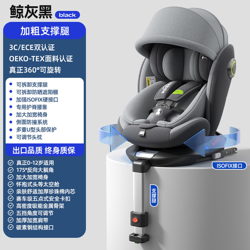 萌贝悠儿童安全座椅汽车用婴儿宝宝车载旋转坐椅可坐躺0-12岁360|undefined