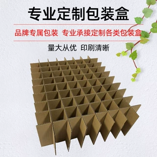 厂家现货十字卡槽瓦楞纸内格刀卡牛皮纸纸板间隔围卡纸箱包装箱