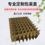 十字间隔卡槽刀卡纸箱