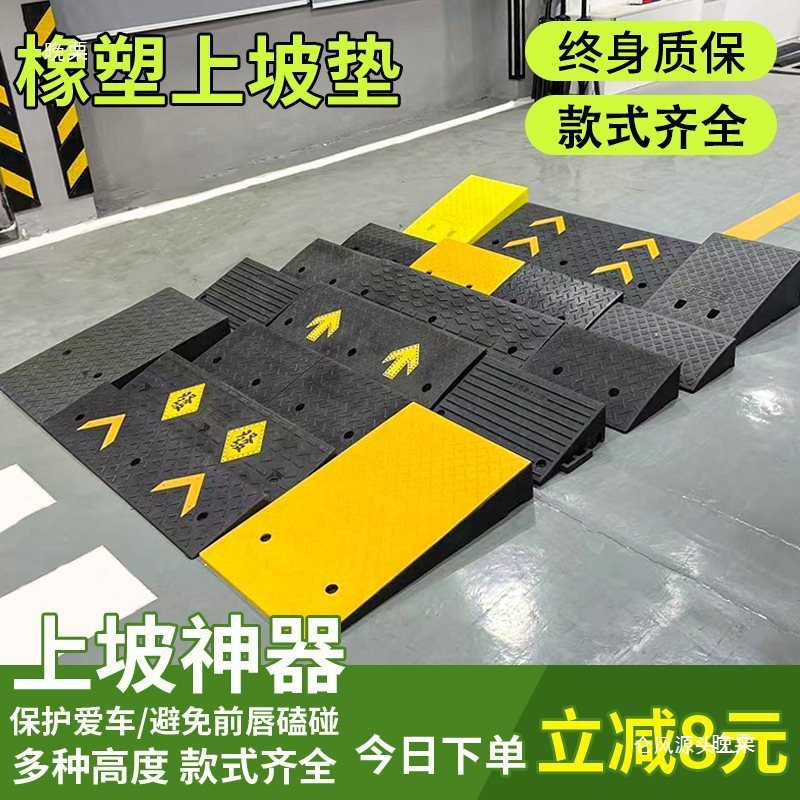 台阶垫斜坡垫马路牙子橡胶汽车上坡垫路沿坡坡度门槛三角垫减速带