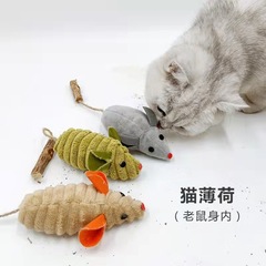 New Cat Toy Small Mouse Catnip Wood Bamboo Elastic Cotton Rope Plush Toy Cat Entertaining Toy