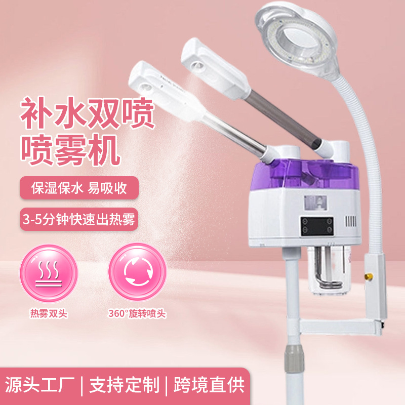 새로운 3 in 1 얼굴 스티머 터치 스크린 버전 더블 튜브 핫 앤 콜드 스프레이 뷰티 살롱 LED 돋보기 특수 얼굴 스티머