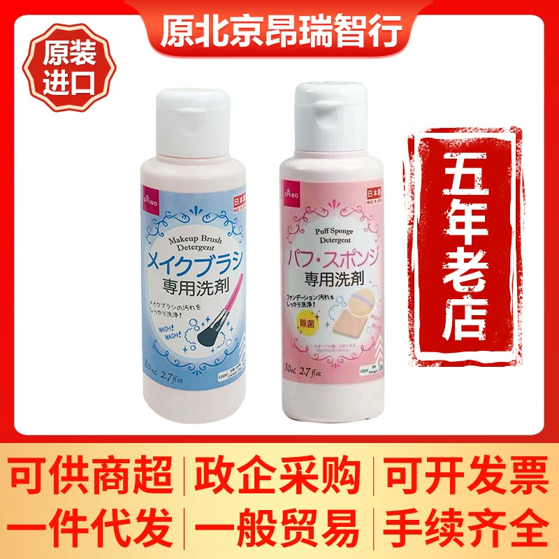 Япония Daiso Daiso порошок для пудны Макияж для очистки яиц Очиститель для пудны Оптовая продажа