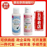 Япония Daiso Daiso порошок для пудны Макияж для очистки яиц Очиститель для пудны Оптовая продажа