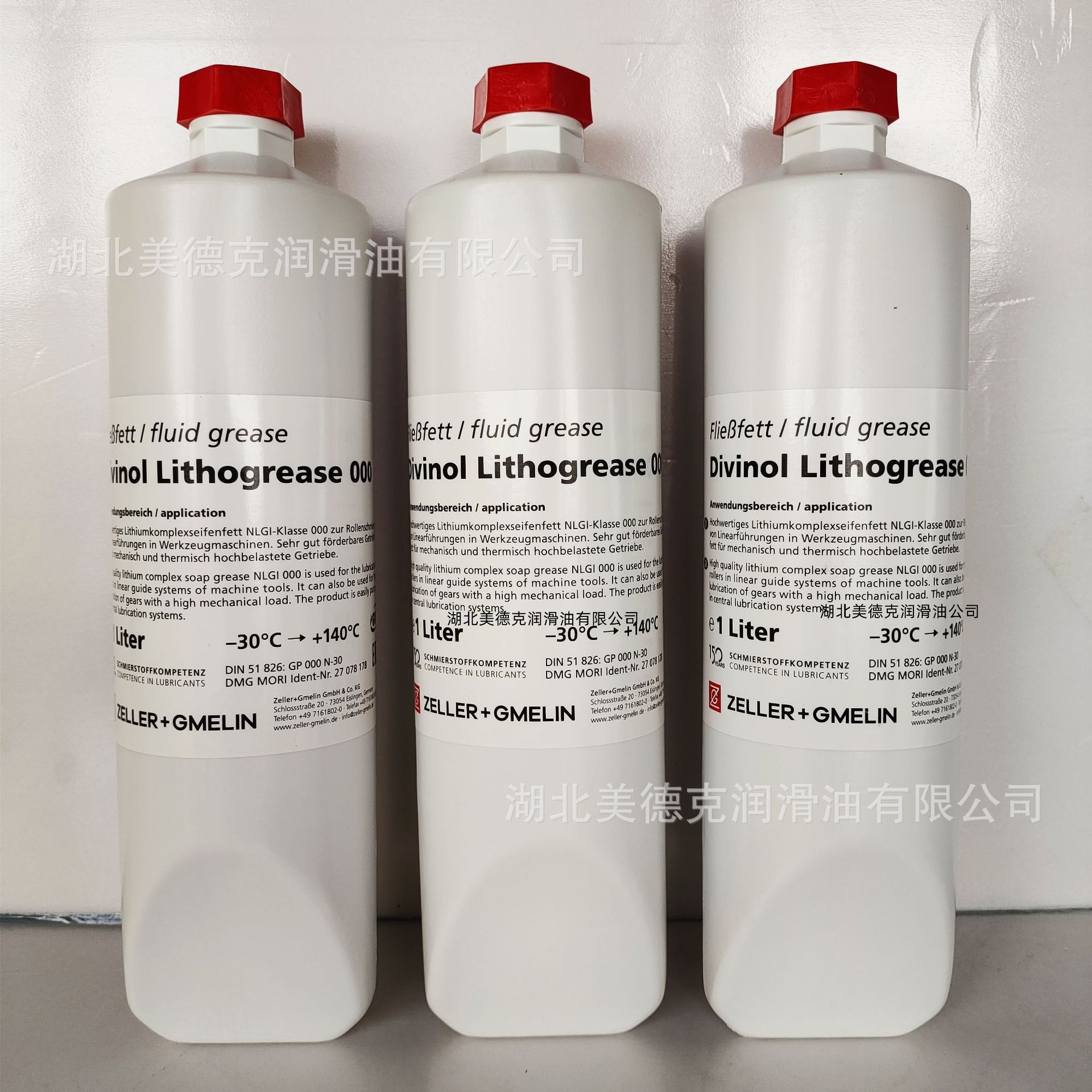 迪威诺000 德马吉机床专用润滑油脂 ZELLER+GMELIN/Divinol 000