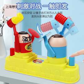 抖音网红同款儿童红蓝攻守对战小人双人打头玩具亲子互动游戏对打