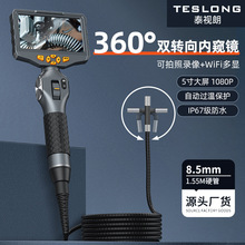 泰视朗高清智能转向零器件检修5寸大屏双向360度 工业内窥镜汽修