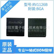 RV1126B  RK801-2  ��о΢�������Ӿ�������SoCоƬ