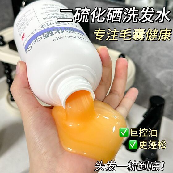 Selenium disulfide anti-dandruff shampoo fluffy oil control dandruff improvement itchy supple shampoo hair care for men and women
