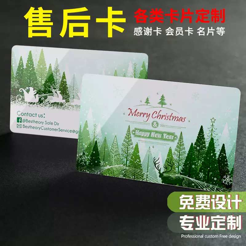 名片订制pvc好评卡亚马逊英文售后卡感谢卡塑料卡片小卡定制印刷