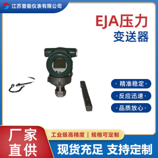 Yokogawa Instrument Eja110A/120A/130A/530A/430A Series Micro Differential Pressure Transmitter Manufacturer