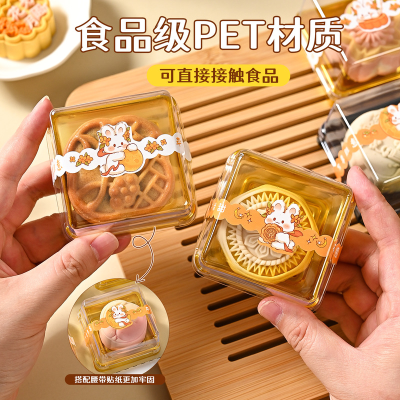 月饼托月饼包装盒透明吸塑盒50g80g冰皮雪媚娘蛋黄酥天地盖内托|undefined