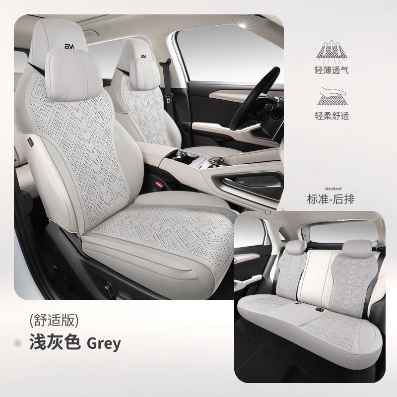 Modelə uyğun (Original) oturacaq örtükləri: BYD Breathable Suede Cushion - five-seat-comfort-light-gray-no-rear-armrest-byd-yuan-up2024-2025-models