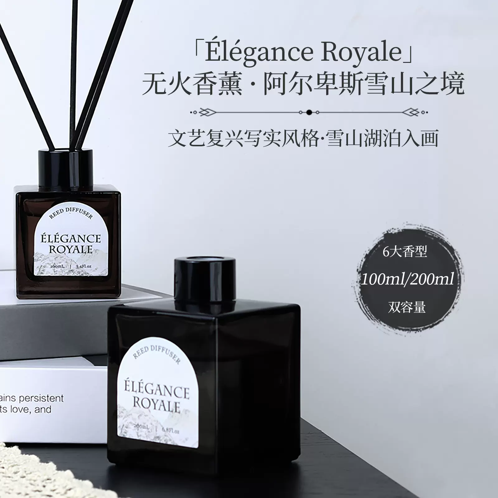 无火香薰家用室内高级持久留香酒店除臭厕所香薰礼盒香氛摆件批发
