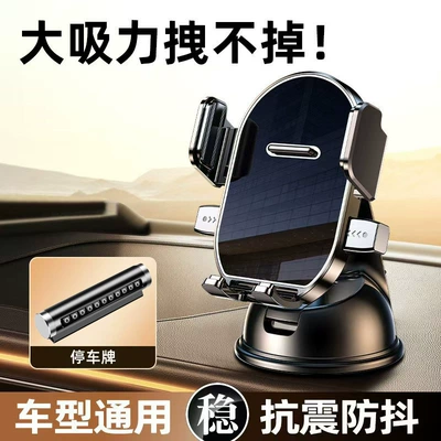 Navigation, Universal Mount for – Car phone holder - nano-suction-cup-parking-sign-one-click-clamping-can-be-used-horizontally-and-vertically-no-fear-of-bumps-stability-increased-by-200