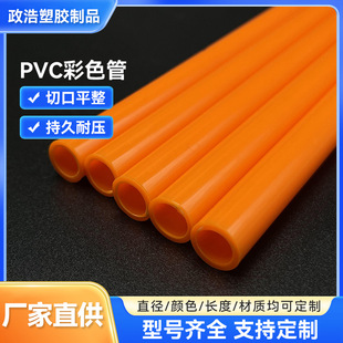 ���S���Ʋ�ɫPVC����Ӳ������ùܽoˮ��PVC��ڏ�Ӳ������ͨ�L��