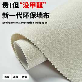 热烫墙布加厚热熔墙布无缝全屋卧室客厅壁布2026新款热胶背景工厂