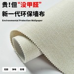 热烫墙布加厚热熔墙布无缝全屋卧室客厅壁布2025新款热胶背景工厂