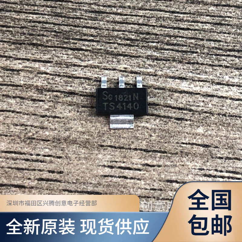 BTS4140N silk screen printing TS4140 power electronic switch IC chip brand new original quality assurance