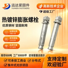 热镀锌膨胀螺栓 大头热浸胀栓螺栓外六角铁膨胀螺栓金属膨胀栓