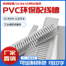 灰色线槽方形灰色塑料环保粗细齿阻燃明装工业行线槽pvc灰色线槽