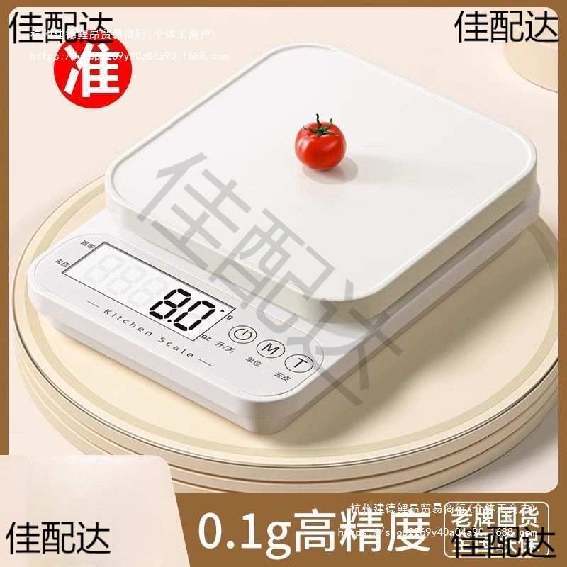 キッチンスケール電子スケール家庭用小型電子スケール高精度食品スケールベーキンググラムスケールリコイルナイ|undefined