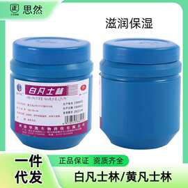 鑫华凯牌凡士林正品医用润滑保湿纯软膏防脚后跟干裂护肤外用大瓶