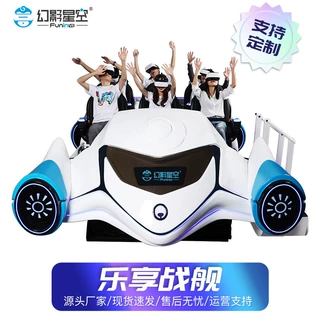 幻影星空大型商用室内娱乐VR游戏机电玩城加盟厂家VR体验馆设备
