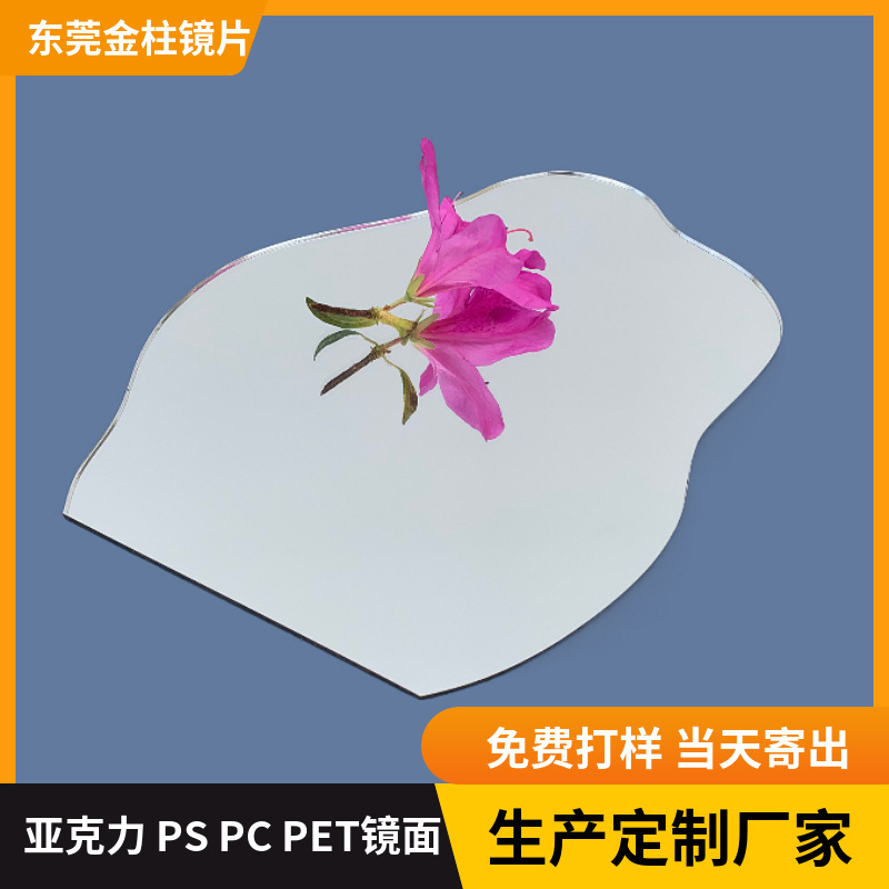 银色镜面亚克力板有机玻璃装饰板diy背景墙贴反光塑料镜子异形