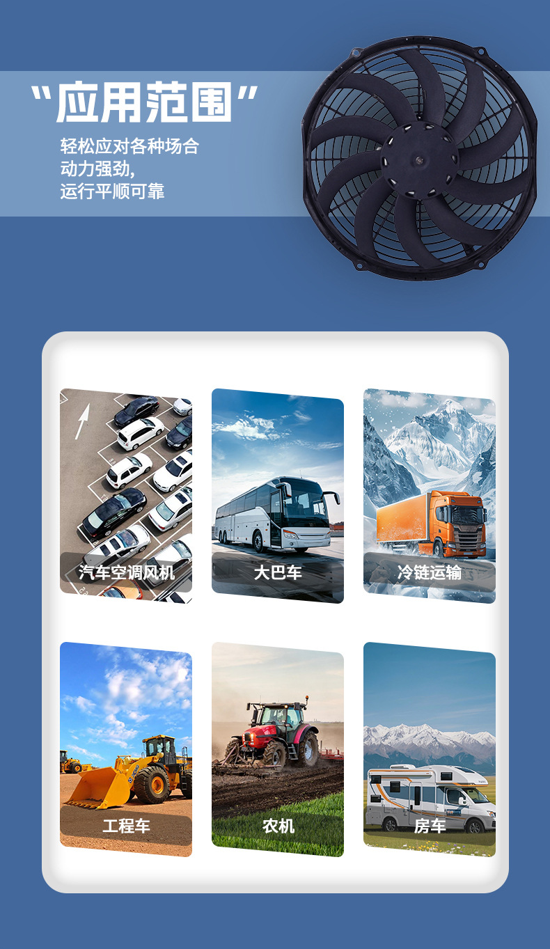 12inch Suction-Type 10-Bend Blade Automotive Refrigeration Truck Condenser Fan Electronic Fan Radiator Fan Klnf276F