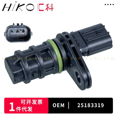 25183319 For Buick Other drive systems