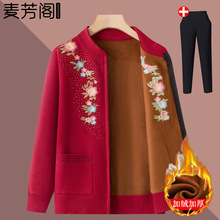 中老年人秋冬装针织衫女奶奶装绣花加绒外套70岁妈妈洋气打底毛衣