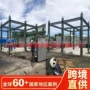 河北工业建筑快速钢结构