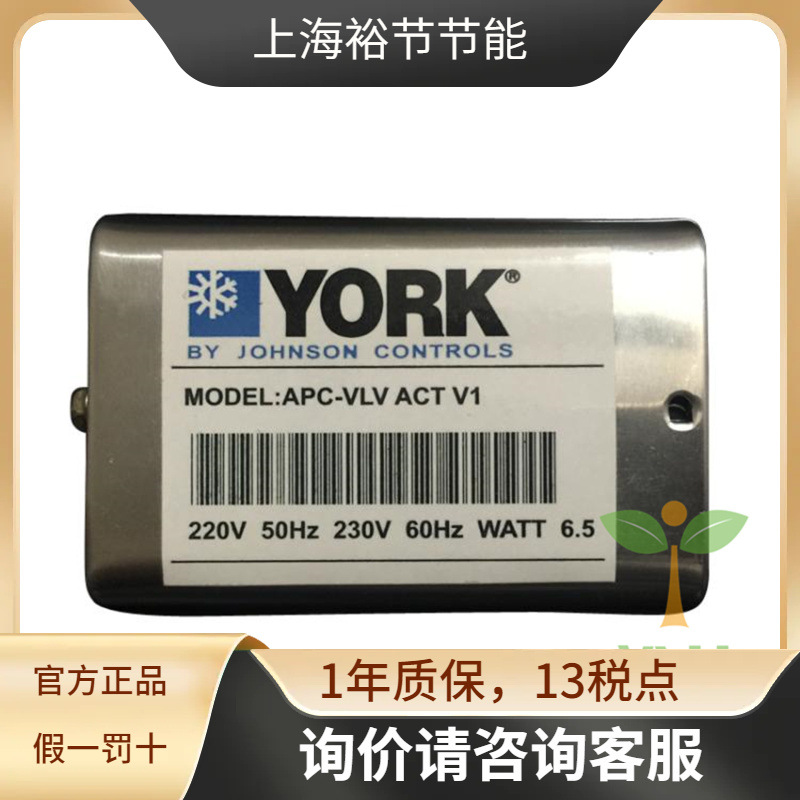 约克风机盘管电磁阀 DN25开关型 1寸 电动二通阀APC-VLV 2251V1